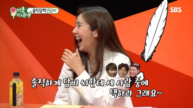  미운우리새끼 게스트 미우새 손담비 효녀 나이 이상형 ! 할담비 지병수 미쳤어 원조 가수 동영상