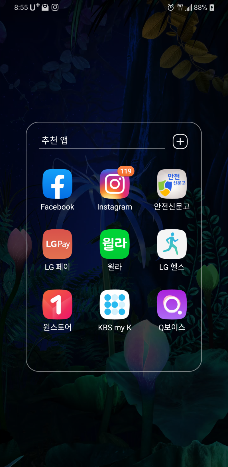 인스타프렌즈 | 인스타그램 팔로워 늘리기 좋아요^^ Feat.해시태그모음 : 네이버 블로그