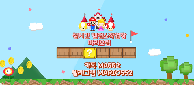  사다리밸런스로 피같은돈 찾아오는 꿀 TIP
