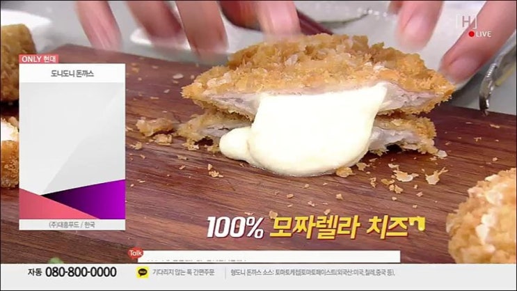  현대홈쇼핑 1인가구 위한 반반한쇼핑 도니도니돈까스 어때?