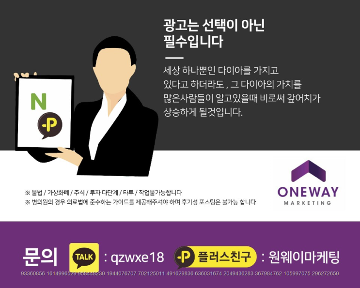  인스타홍보 추천드리고 싶습니다 원웨이마케팅