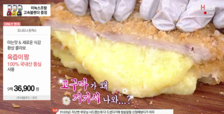  돈까스추천 1인가구 정형돈 도니도니돈까스 반반한쇼핑 에서 구입해야지