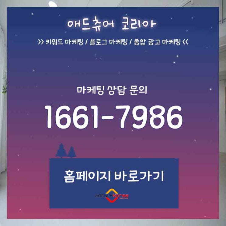  과자블로그 카카오플러스친구등록 정해진 소망의 길로