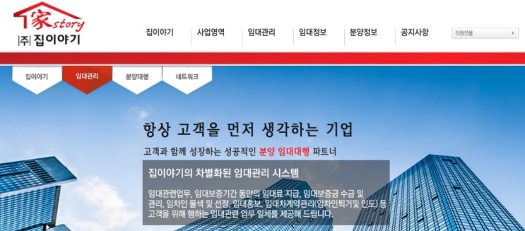  집이야기 소송 쟁점 및 집이야기 피해자들을 위한 제언