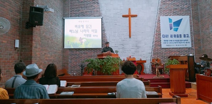  무등교회 하늘뜻펴기 20190615주일예배 “비유에 담긴 하느님 나라의 비밀”(신 30:15-20; 마가복음 4:10-12)