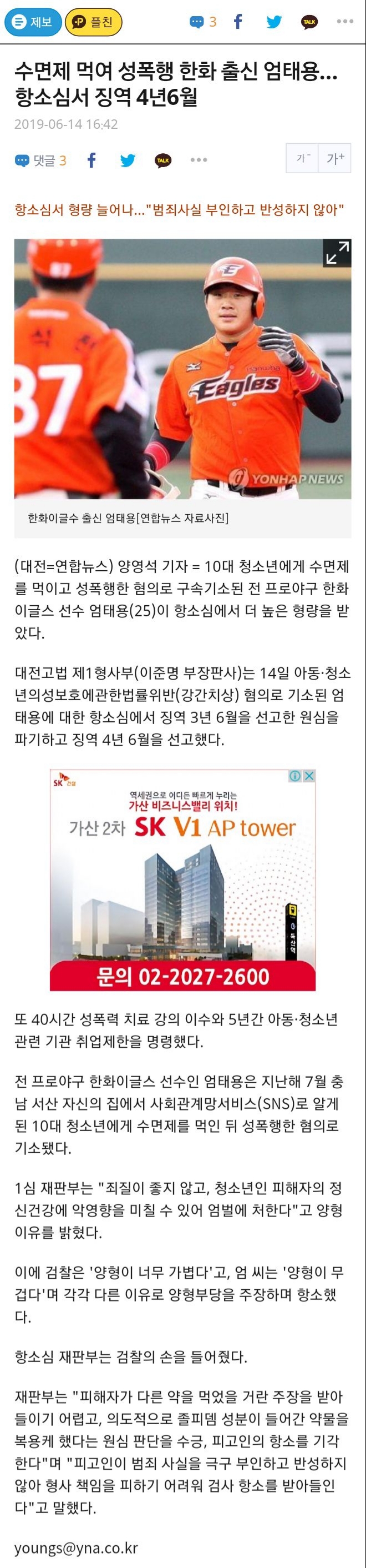  뉴스  스포츠