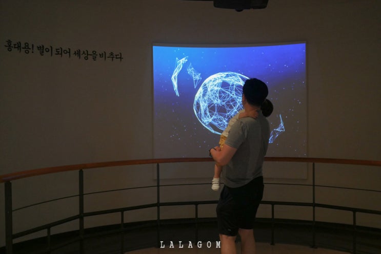  천안 홍대용과학관 / 세종근교 아이랑 가볼만한 곳