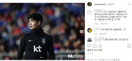 축구선수 김정민, 인스타그램에 악플 쇄도 "군대 면제되니 동기가 없냐" 축구선수 김정민, 인스타그램에 악플 쇄도 "군대 면제되니 동기가 없냐"