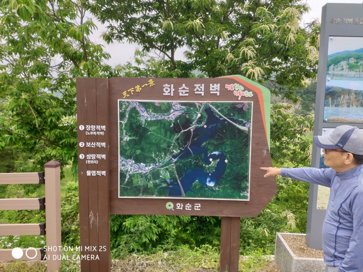  화순. 적벽