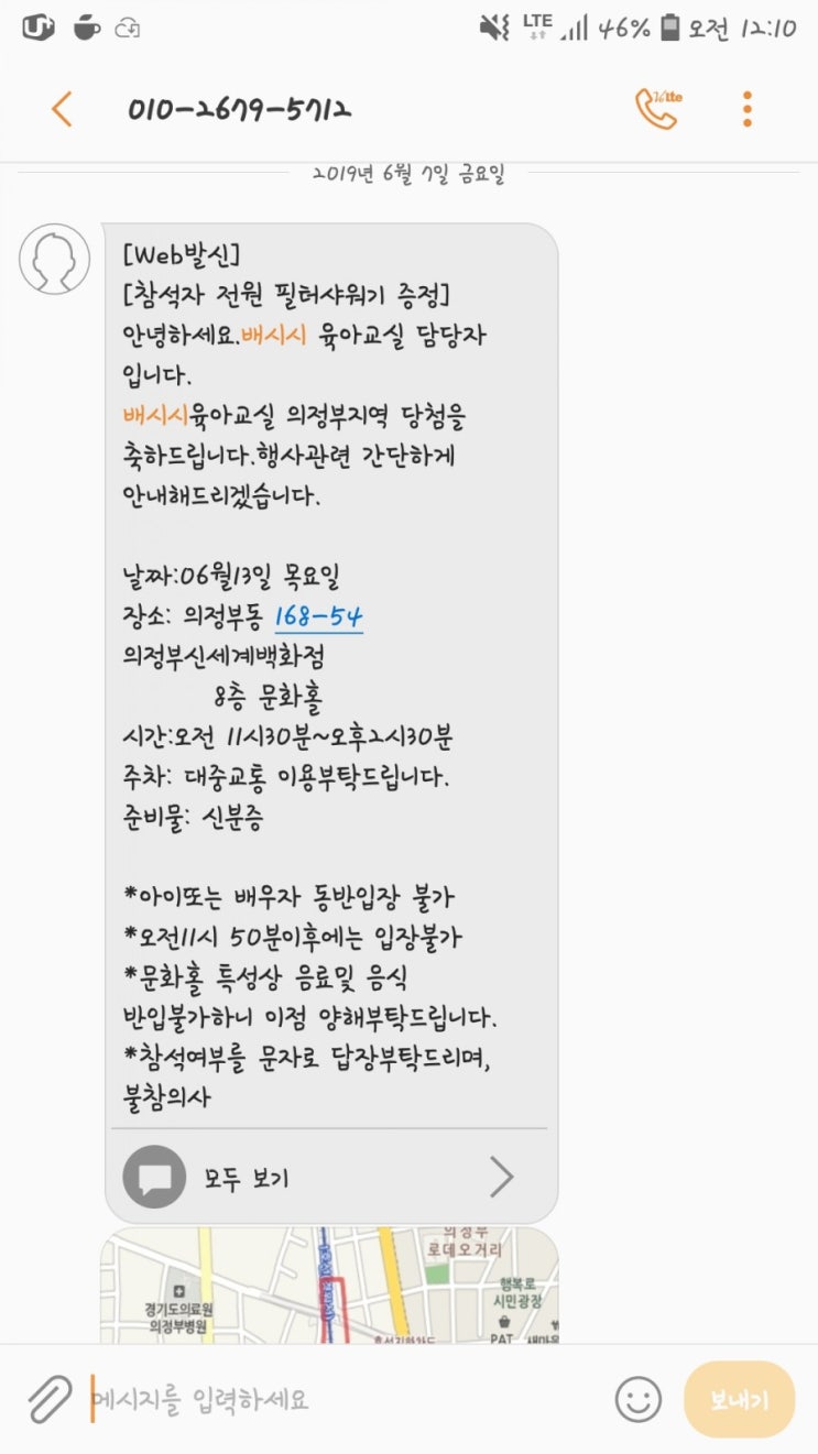  2019.06.13 배시시 산모교실&육아교실 신세계 의정부