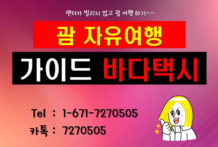  6월 괌 날씨 화창한 오늘날씨