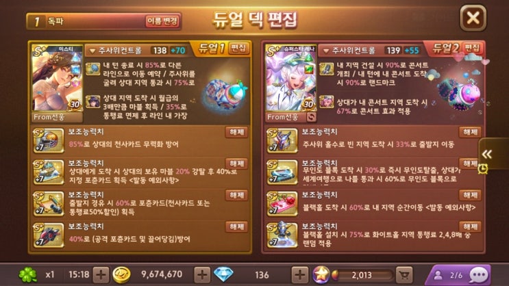 모두의마블 독점 경비 드론 획득! / 125렙 달성! / 슈퍼스타 레나 + 미스티 듀얼 덱 / 쌍미스티 듀얼 덱 공개! 모두의마블 독점 경비 드론 획득! / 125렙 달성! / 슈퍼스타 레나 + 미스티 듀얼 덱 / 쌍미스티 듀얼 덱 공개!