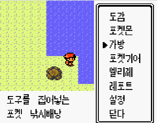  포켓몬스터 골드버전 공략 루기아 잡기