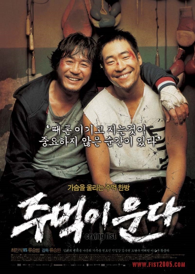 영화 주먹이운다 줄거리&결말