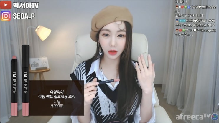  BJ박서아님의 추천 립, 아임미미 아임 립 크레용 조이