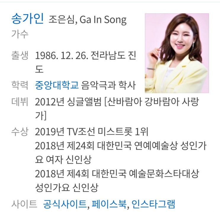 라디오스타 미스트롯 송가인나이 상금으로 강남집으로이사
