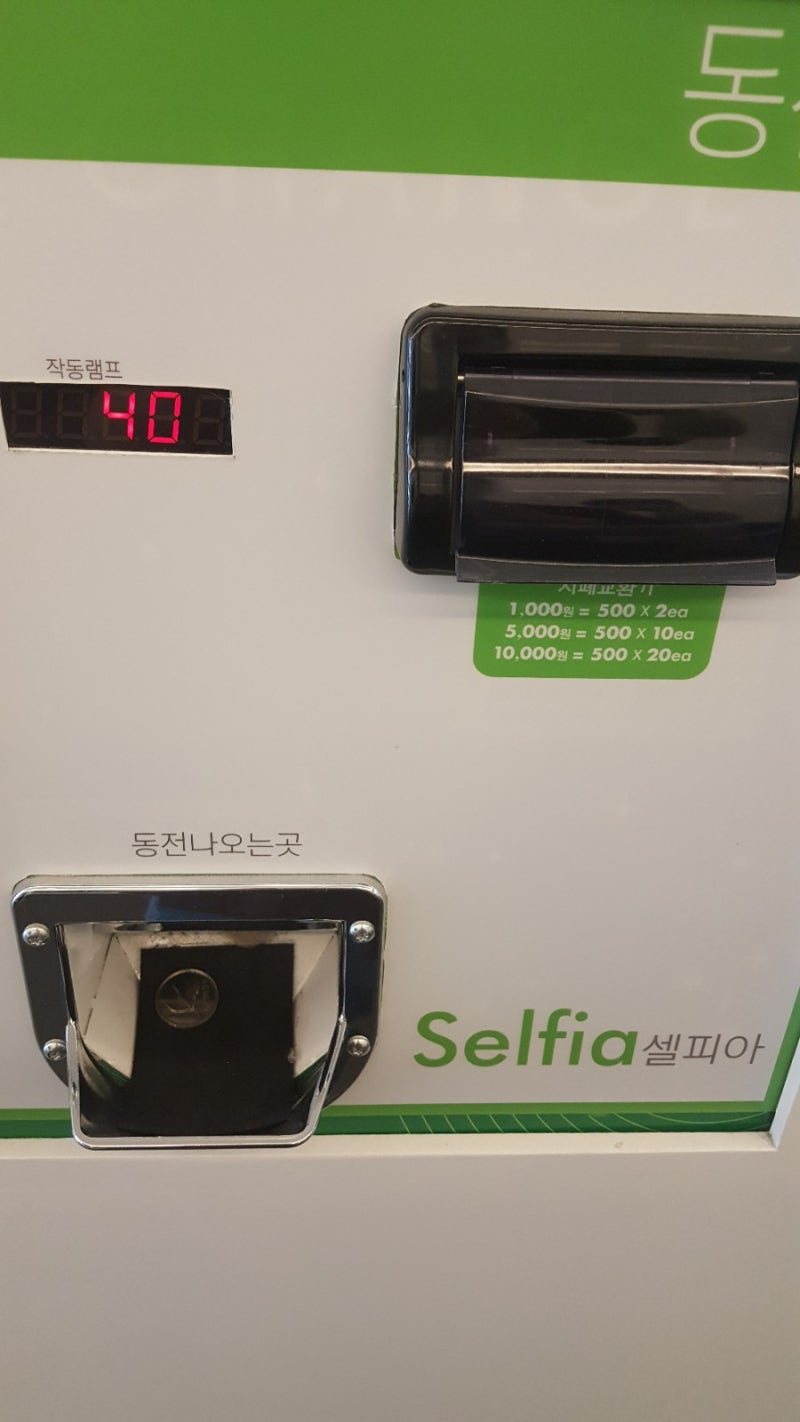 남양주시 호평동 대형 세탁.건조기 24시 무인 셀프 빨래방-셀피아 : 네이버 블로그