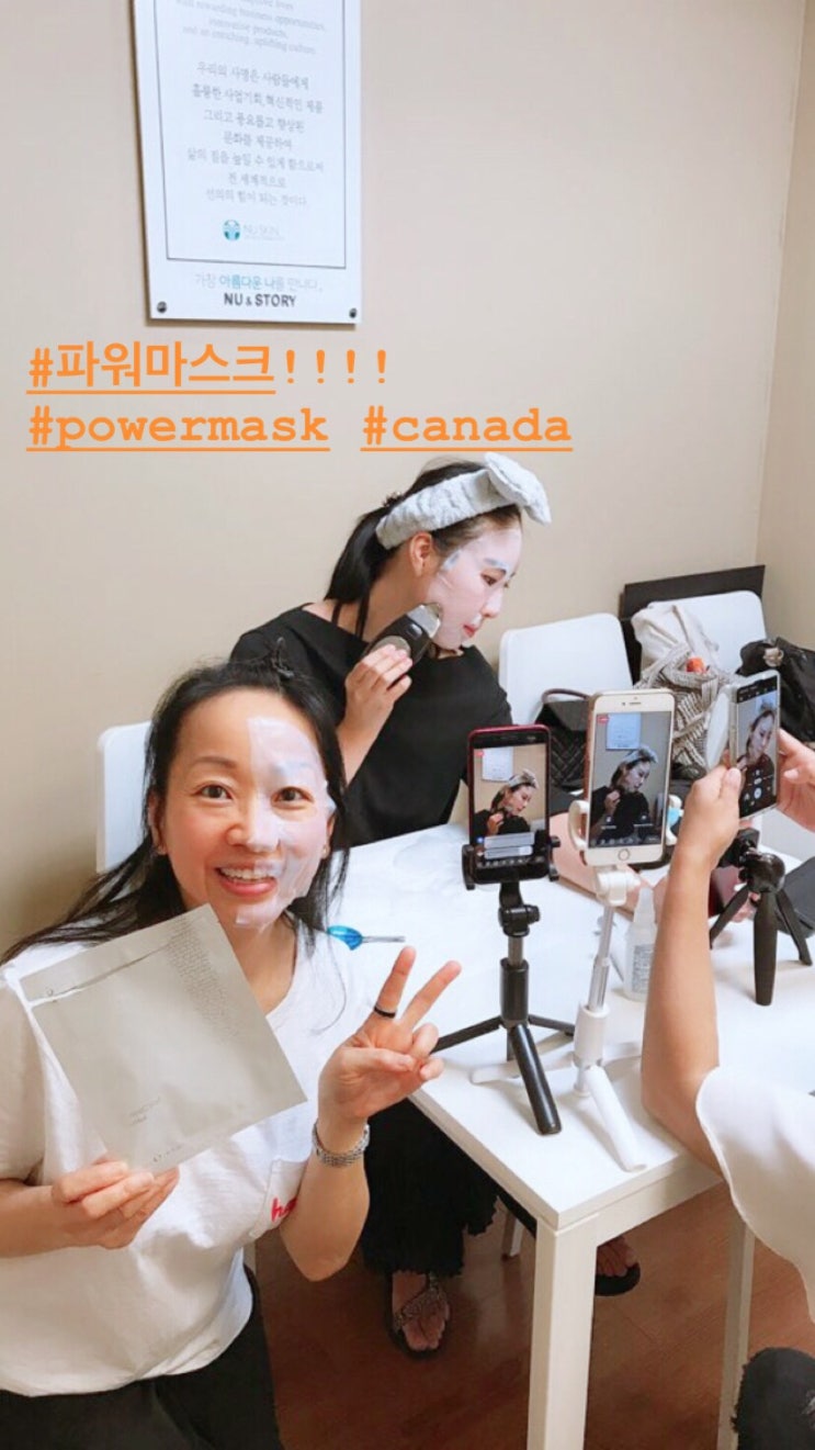  #파워마스크 밴쿠버 뉴스킨 뉴앤스토리 선체험주문폭발