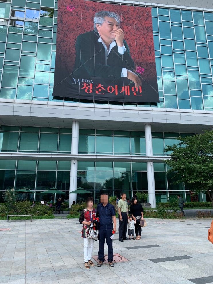  나훈아 콘서트 티켓 예매요령:후기