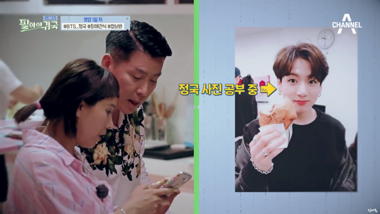  팔아야 귀국 in 베트남 : 방탄소년단 정국 호떡 파급력