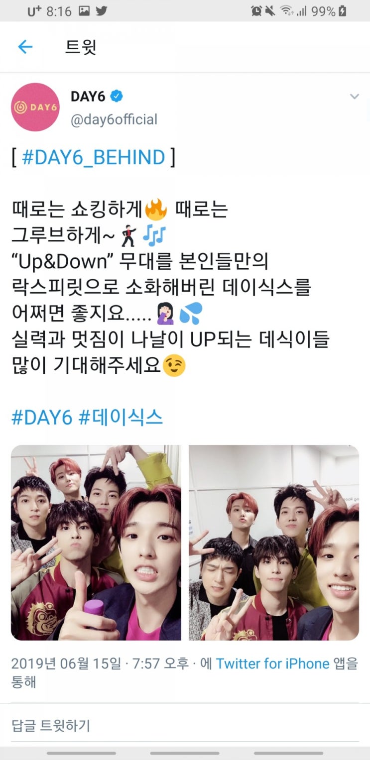  데이식스 / 190615 불후의 명곡 데이식스 두번째 출연!!