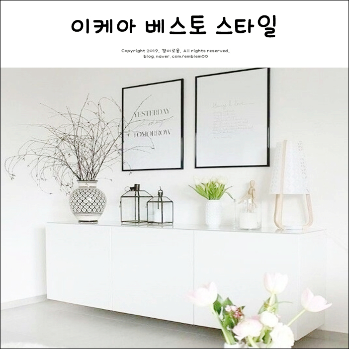 이케아 베스토 거실장 아이디어 이케아 베스토 거실장 아이디어