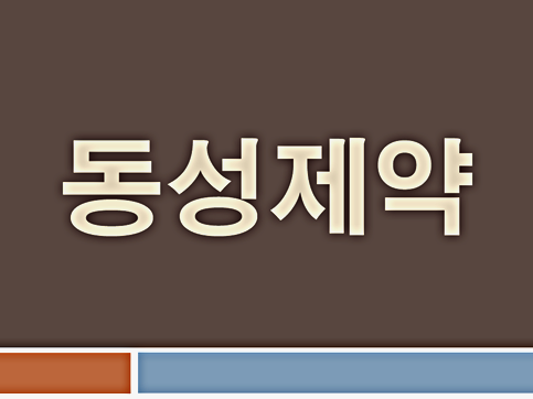  동성제약 주가 살펴보고 이해하자