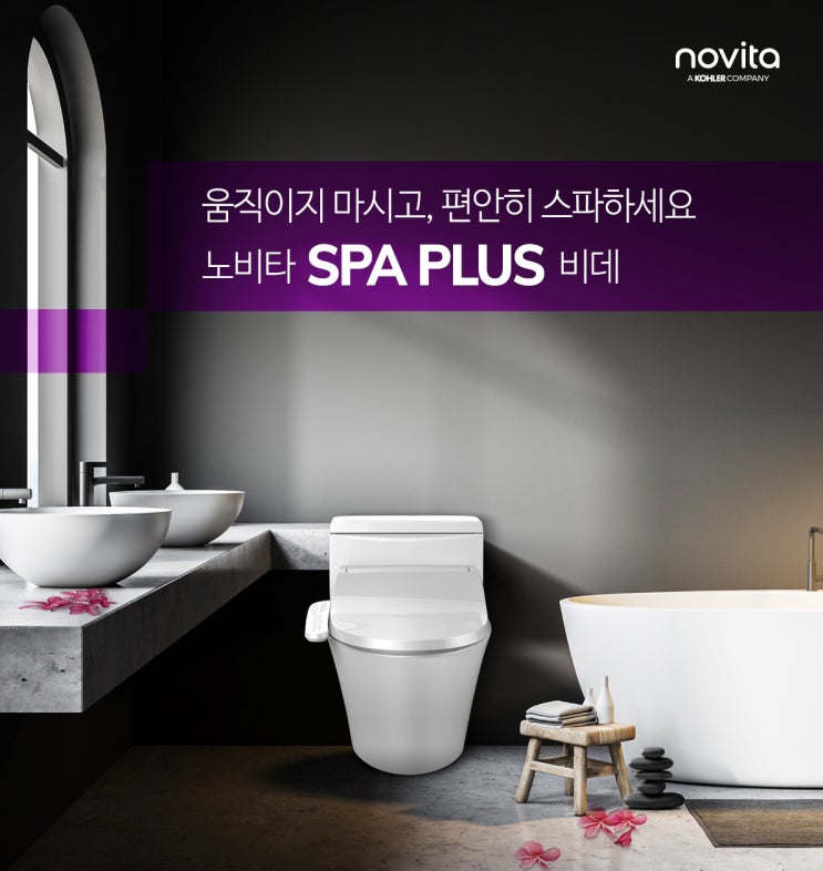  [노비타비데] 회사가기싫어 속 내가 원하는 그 비데 바로 이거였네~