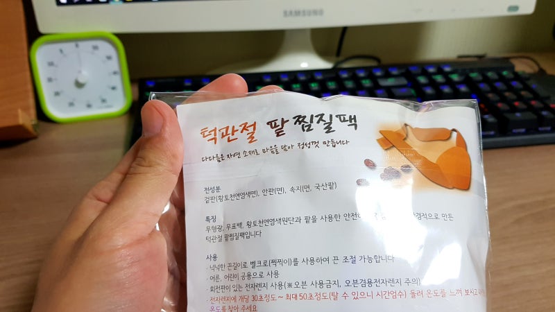 턱관절장애, 온열 턱관절 찜질팩으로 통증 교정! [팥찜질팩:다다름소잉] 16