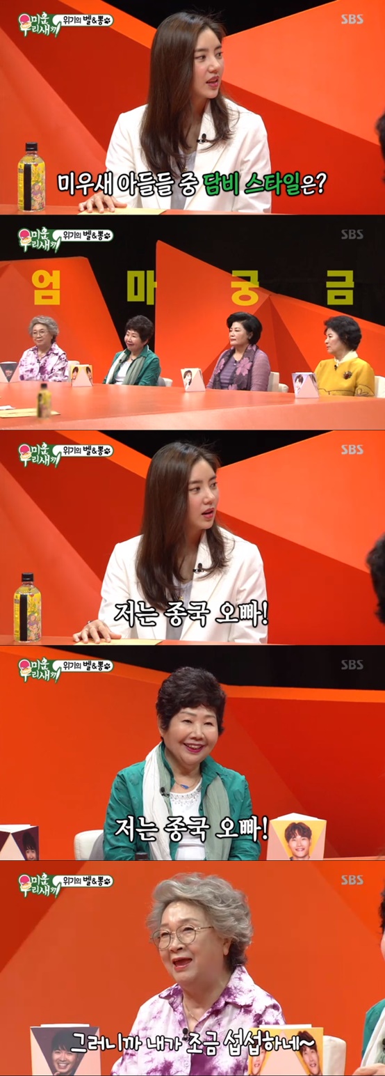 미우새 손담비 나이 몇 살이길래? "배정남과 동갑 초동안 이상형 김종국~