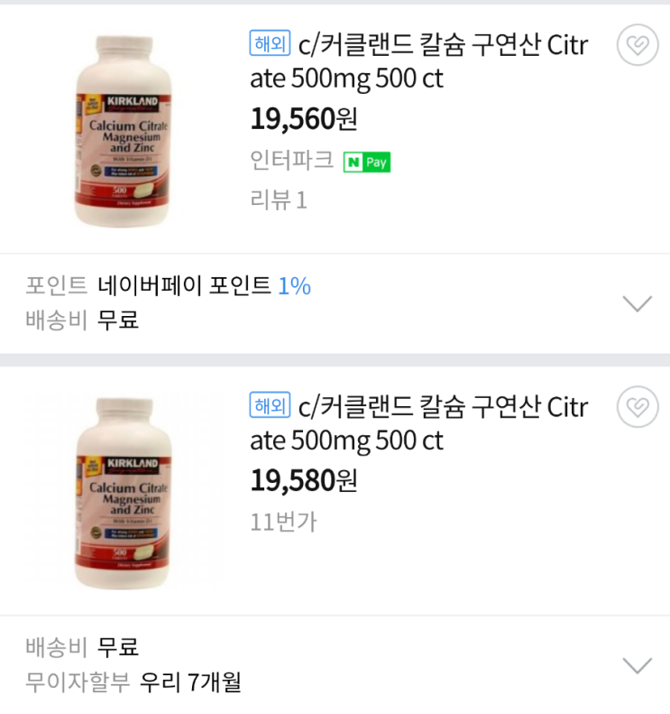  가성비좋은 칼슘제)커클랜드 칼슘 마그네슘 500정.