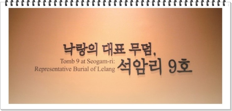  박물관에서 본 우리 역사| 최씨 낙랑국 첫 번째 이야기
