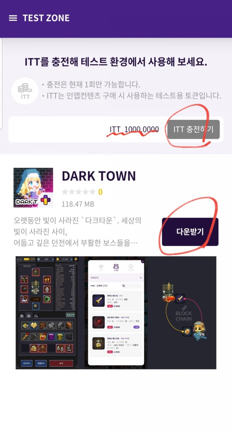 아이텀게임즈 블록체인 게임 다크타운 출시와 기대작 소식 : 네이버 블로그