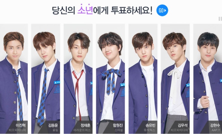  프듀X 에 푹 빠진 1인.. 허브허브의 원픽은 누규? ㅎ