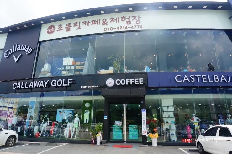  아이와함께 초콜릿 만들기 체험 공주 쇼콜라 꿀잼!