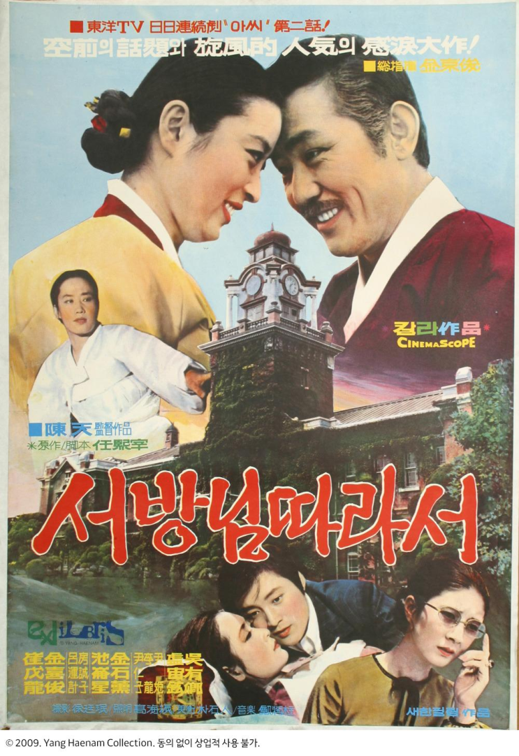 서방님 따라서 (1971)I'll follow my husband - 최무룡,김희준,노주현,여운계