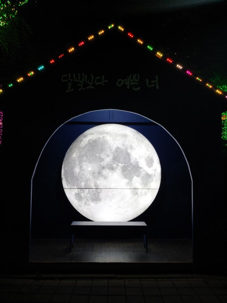  무더운 여름 저녁나들이로딱 안산별빛마을