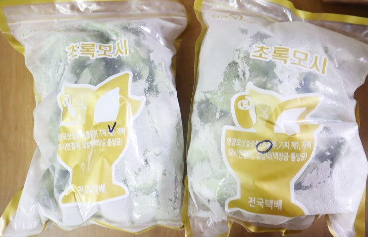  영광모싯잎송편, 모싯잎송편, 영광금호떡집에서 시켰어요~