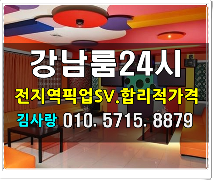  유앤미가라오케 즐거움