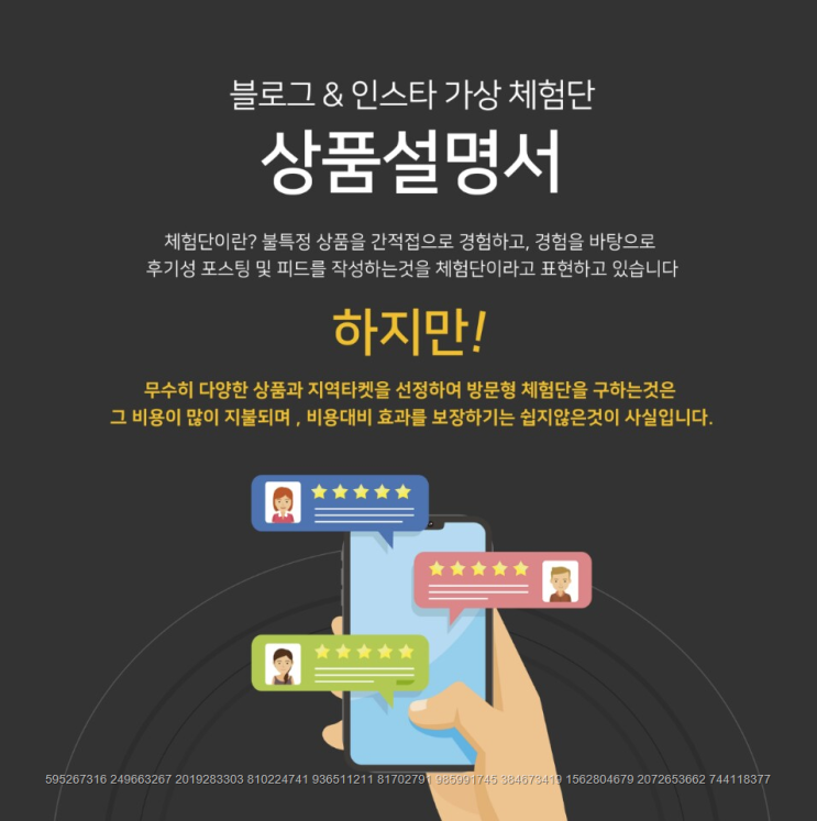  인스타체험단 나만모르던 사실이었죠 원웨이마케팅