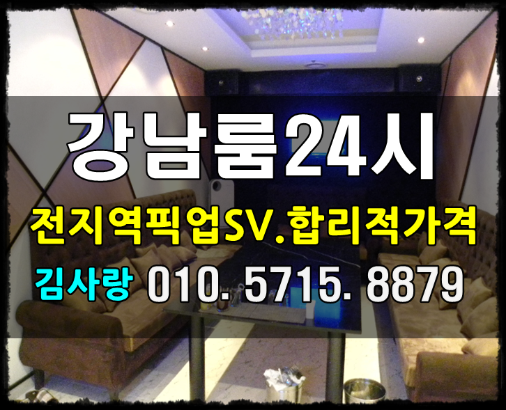  강남아네타 즐거움