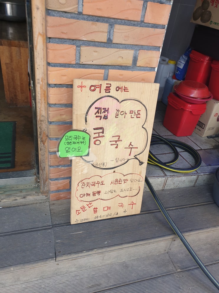  구룡포 해풍국수 할매국수집
