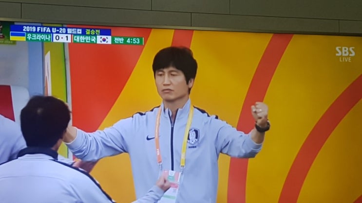 U-20 월드컵 우크라이나 이기고 우승 가즈아~~!!