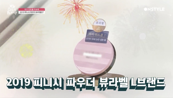 [겟잇뷰티 2019 뷰라벨 피니시파우더 순위] 루나 프로프토 제품이네용~~