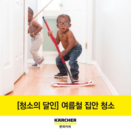 집 청소의 달인이 되기 위한 7가지 비법 2
