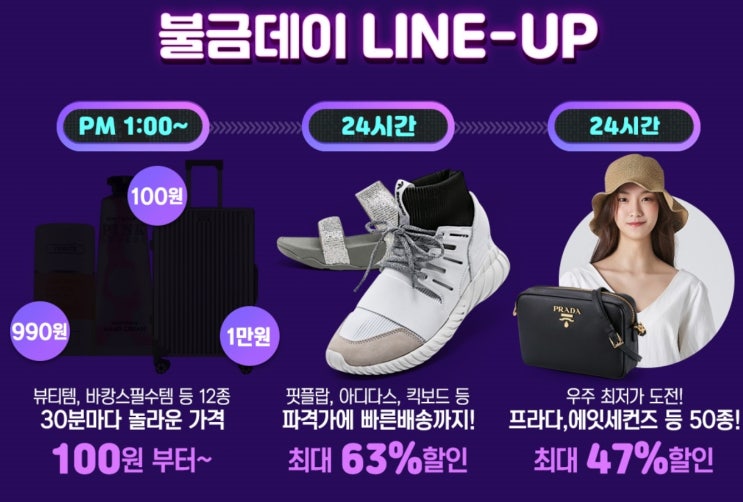  현대몰 불금은에이치몰 향좋은핸드크림부터 가방까지 금요일의 행복~
