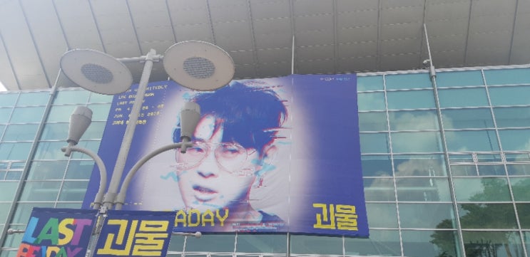  이승환 콘서트 LAST PPADAY 다녀오다!!