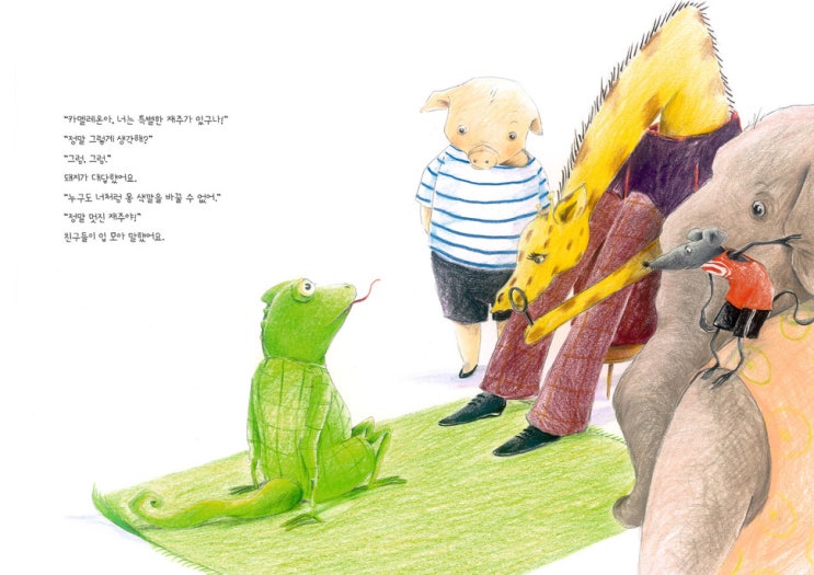  [19.06.17] 교사 그림책 동아리 : 친구, 관계