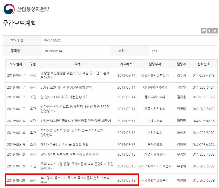  수소차관련주 : 풍국주정, 유니크, 서연전자 대우부품...