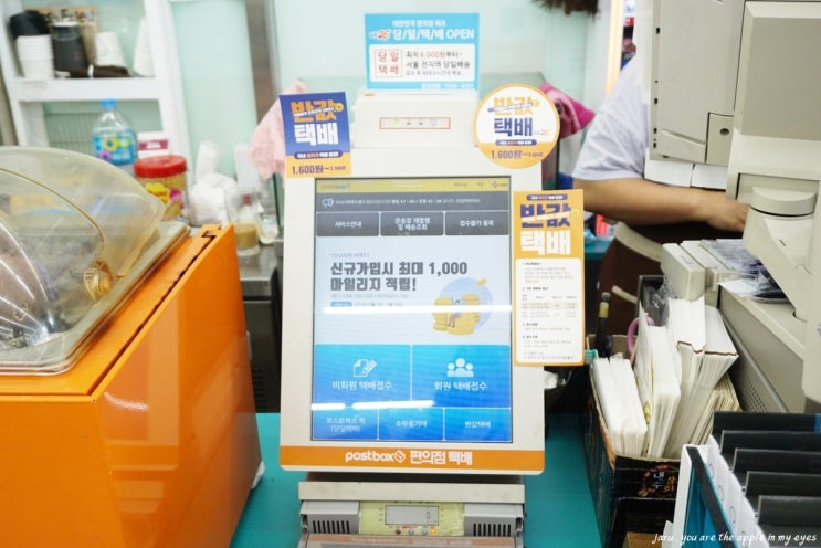 편의점택배 할인 GS25 반값택배라 자주 이용중